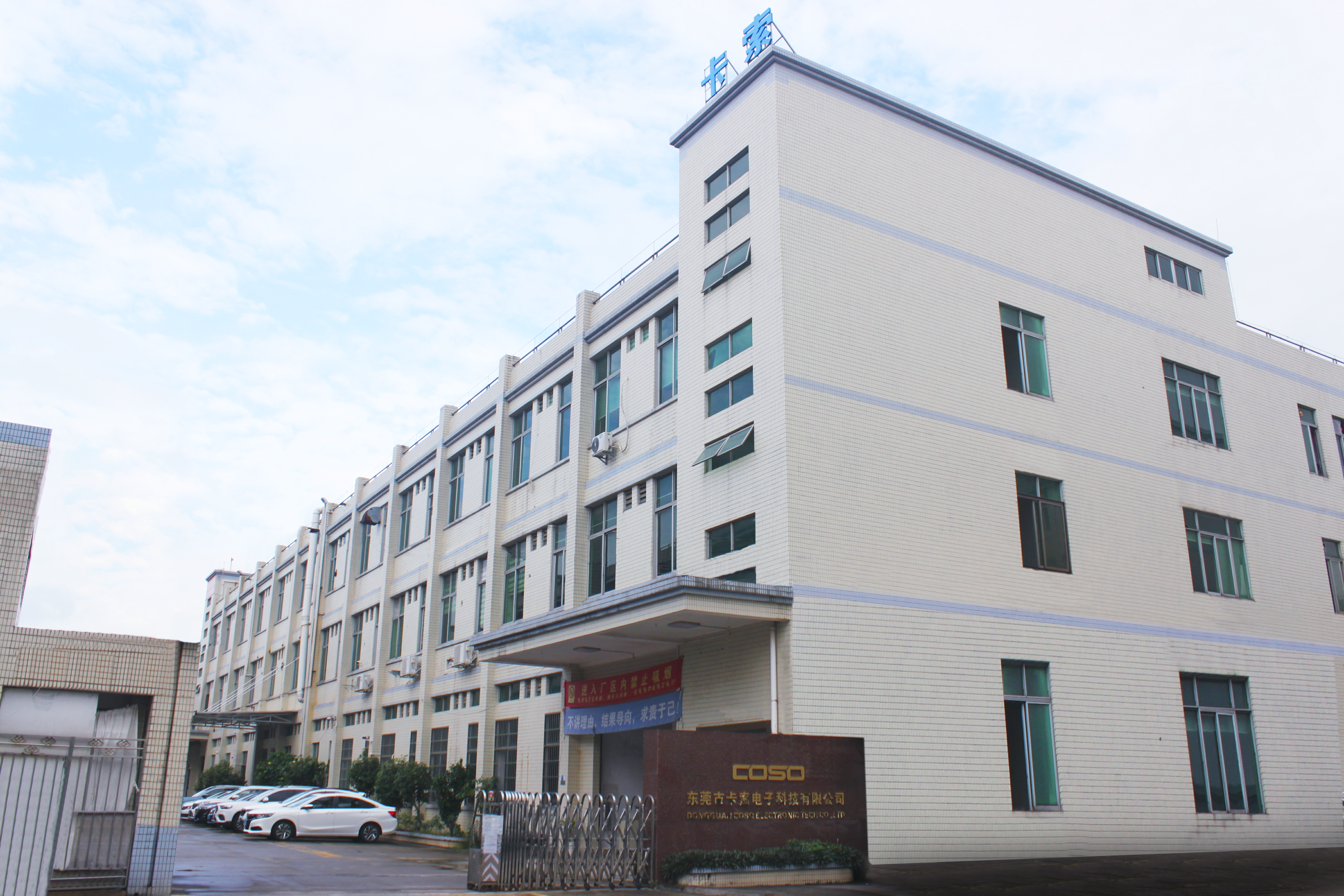 新厂房2 (2).png